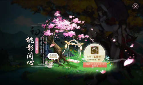 《剑网3:指尖江湖》花圣同游女儿节福利大放送_游戏资讯-游民部落(gamecolg.com)