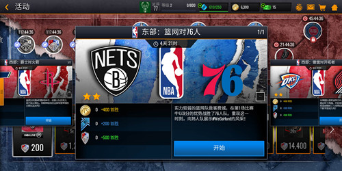 季后赛赛程过半快来《NBALIVE》延续这份狂热!_游戏资讯-游民部落(gamecolg.com)