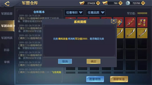 《天下长安_帝王道》军盟装备共享战力飞速成长_游戏资讯-游民部落(gamecolg.com)