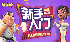第二弹《梦塔防手游》自走棋职业羁绊介绍