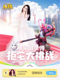 陈赫杨颖杜海涛陈学冬四明星玩手游《一起来捉妖》_游戏资讯-游民部落(gamecolg.com)