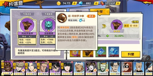 《一拳超人:最强之男》角色浅析——阿修罗独角仙_游戏资讯-游民部落(gamecolg.com)