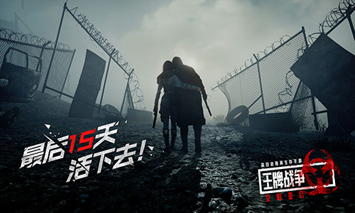 《王牌战争:文明重启》末日生存玩法今日上线!_游戏资讯-游民部落(gamecolg.com)