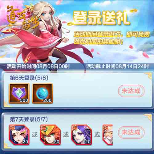 《道友请留步》神石福利日：豪礼送不停_游戏资讯-游民部落(gamecolg.com)