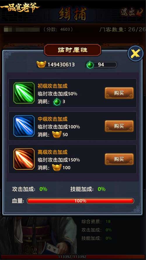 《一品官老爷》开启复仇玩法王刚决胜千里！_游戏资讯-游民部落(gamecolg.com)