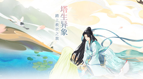 仙灵传说《此生无白》世界观大展开_游戏资讯-游民部落(gamecolg.com)