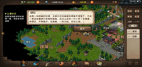 烟雨江湖40级副本墨子在哪墨子副本掉落奖励攻略_游戏资讯-游民部落(gamecolg.com)