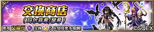 FFBE半周年庆来啦！4星五星确保召唤券享不停_游戏资讯-游民部落(gamecolg.com)