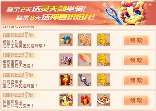 御剑红尘灵兽展示功能上线开启全民神兽新时代_游戏资讯-游民部落(gamecolg.com)