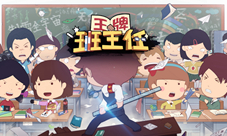 独立新作《王牌班主任》正式官宣回到初中管管自己