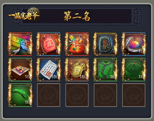 《一品官老爷》教你一招快速上榜奖励福利拿不停!_游戏资讯-游民部落(gamecolg.com)