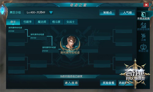 不管是现实还是《奇迹：最强者》拼实力的时候到了_C++语言-游民部落(gamecolg.com)