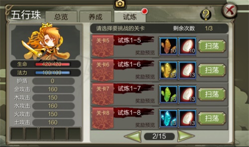 突破战力天花板《天龙3D》全新玩法“五行珠”大爆料_游戏资讯-游民部落(gamecolg.com)