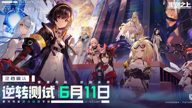 《黑潮之上》逆转测试情报全公开战斗女团carry全场_C++语言-游民部落(gamecolg.com)