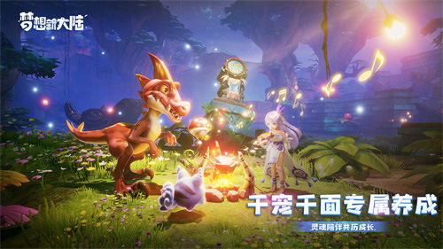 《梦想新大陆》首曝官网预约开启！_游戏资讯-游民部落(gamecolg.com)