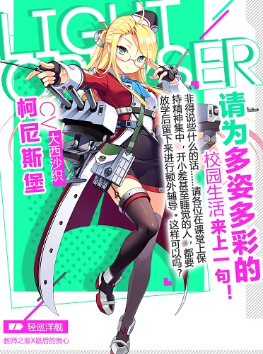 说出你的校园宣言《苍蓝誓约》真朱湾期刊内容解读_游戏资讯-游民部落(gamecolg.com)
