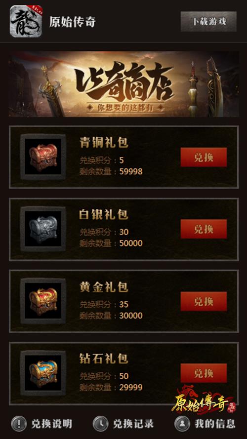 《原始传奇》娜扎披上战甲殊死一战!_游戏资讯-游民部落(gamecolg.com)