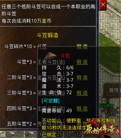 《原始传奇》三种选择既炫酷又能打!_游戏资讯-游民部落(gamecolg.com)