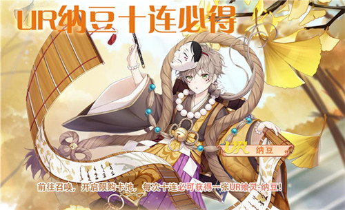 新老朋友齐聚一堂《食之契约》人气UR飨灵复刻登场_游戏资讯-游民部落(gamecolg.com)