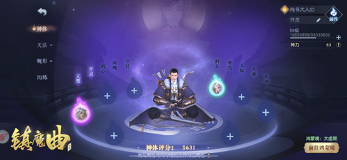 《镇魔曲》新版本即将上线!_游戏资讯-游民部落(gamecolg.com)