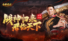 《贪玩蓝月》谢霆锋突破极限超越以往！