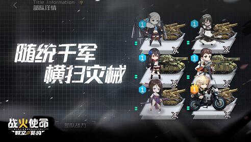 《战火使命》千变策略玩转欧罗西亚_游戏资讯-游民部落(gamecolg.com)