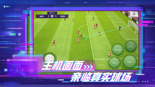 《实况足球2021》手游公测定档12月上旬！_游戏资讯-游民部落(gamecolg.com)