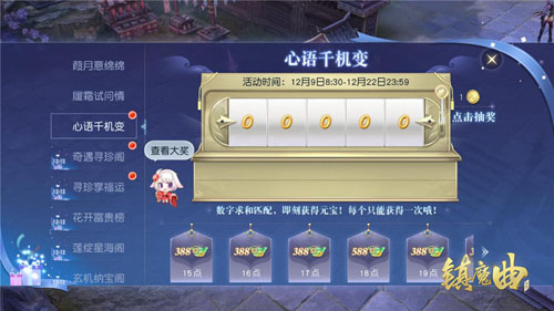 《镇魔曲》双十二活动提前来袭送福利就这么简单_游戏资讯-游民部落(gamecolg.com)