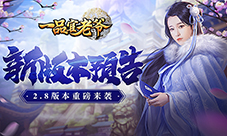 《一品官老爷》上榜冲分不含糊年终政绩有得补