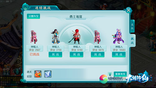 《大话许仙》与人斗其乐无穷之PVP系统介绍_游戏资讯-游民部落(gamecolg.com)
