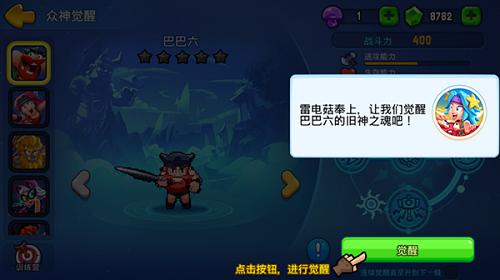 《野蛮人大作战》新春版本更新内容一览_游戏资讯-游民部落(gamecolg.com)