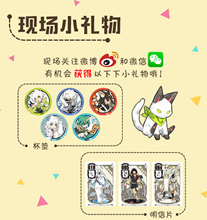 YACA55th春季动漫展妖恋奇潭陪你开幕!_游戏资讯-游民部落(gamecolg.com)