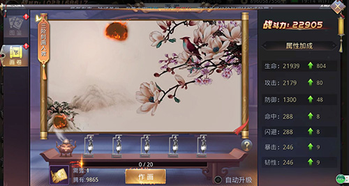有图好作画《昆仑墟》新图鉴画卷系统_游戏资讯-游民部落(gamecolg.com)