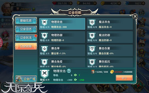 英雄传说9377《天际奇兵》世界魔王比试开启_游戏资讯-游民部落(gamecolg.com)