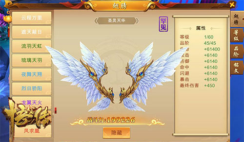 全新翅膀助力《悟空传》手游预下载开启_游戏资讯-游民部落(gamecolg.com)
