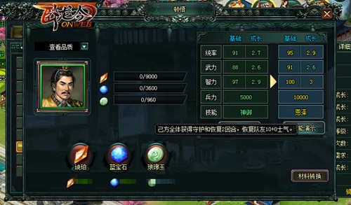游奇《卧龙吟》版本前瞻守护红将开启征途_游戏资讯-游民部落(gamecolg.com)