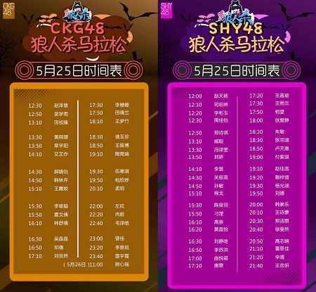 SNH48group双城PK逆转命运的齿轮_游戏资讯-游民部落(gamecolg.com)