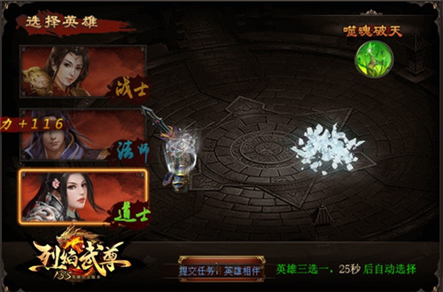 一窥庐山真面目《烈焰武尊》特色系统纵览_游戏资讯-游民部落(gamecolg.com)