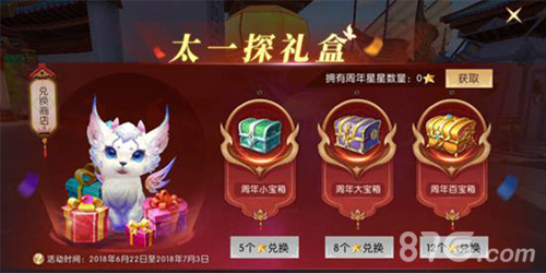 盛夏来袭狂欢不止《轩辕传奇手游》八大活动庆周岁_游戏资讯-游民部落(gamecolg.com)