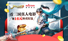 看《刀锋无双2》真人微电影领16元外卖红包