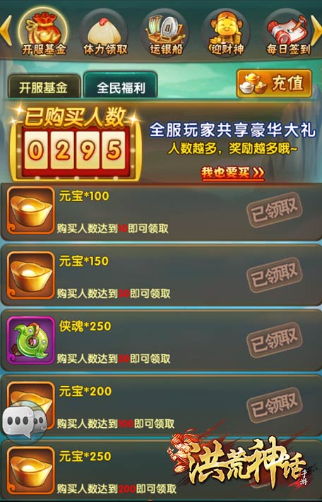 《洪荒神话》精彩活动抢先知_游戏资讯-游民部落(gamecolg.com)