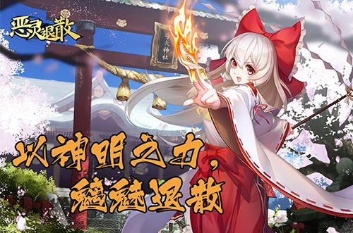 酒杯天盏《恶灵退散》百鬼之王酒吞_游戏资讯-游民部落(gamecolg.com)