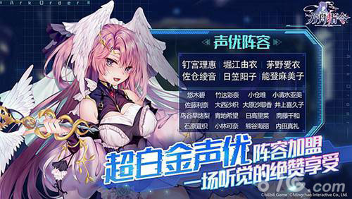 方舟指令神灵养成姬战手游由bilibili独代_游戏资讯-游民部落(gamecolg.com)