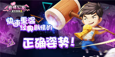 《爱情公寓》大电影即将上映如何快速重温剧情_游戏资讯-游民部落(gamecolg.com)