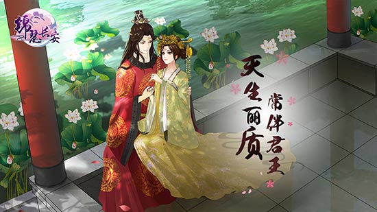《锦瑟长安》男主多重人设给你唯美古风恋爱体验_游戏资讯-游民部落(gamecolg.com)