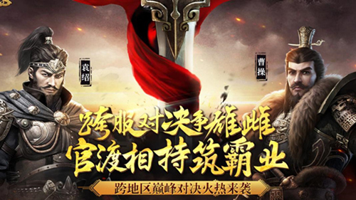 《三国群英传_霸王之业》周年庆亮点首曝_游戏资讯-游民部落(gamecolg.com)