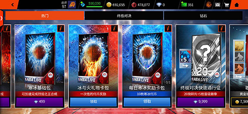 见证《NBALIVE》手游烈焰君王的加冕_游戏资讯-游民部落(gamecolg.com)