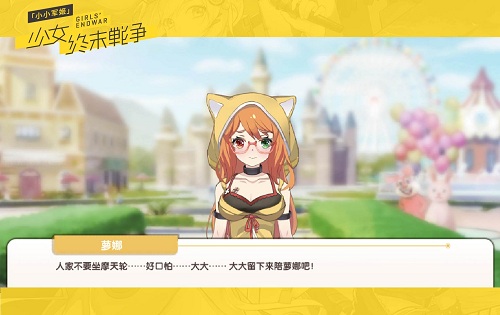 鼻血摁不住啦《小小军姬》高萌少女撩汉台词集锦_游戏资讯-游民部落(gamecolg.com)