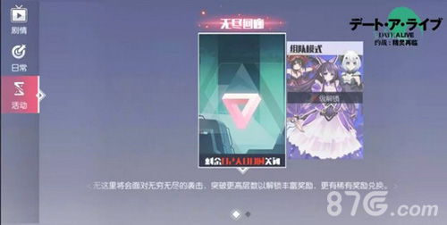 约战精灵再临无尽回廊攻略无尽回廊奖励大全_游戏资讯-游民部落(gamecolg.com)