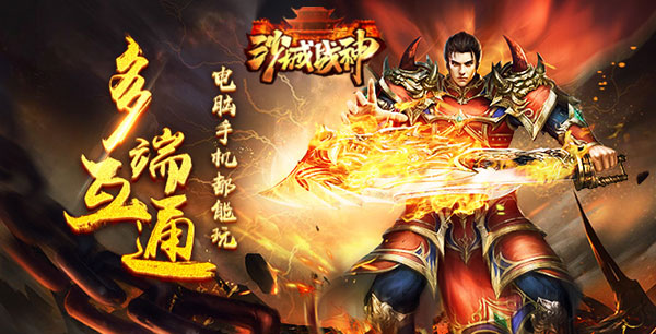 重燃传奇魂37《沙城战神》预约福利重磅来袭_游戏资讯-游民部落(gamecolg.com)